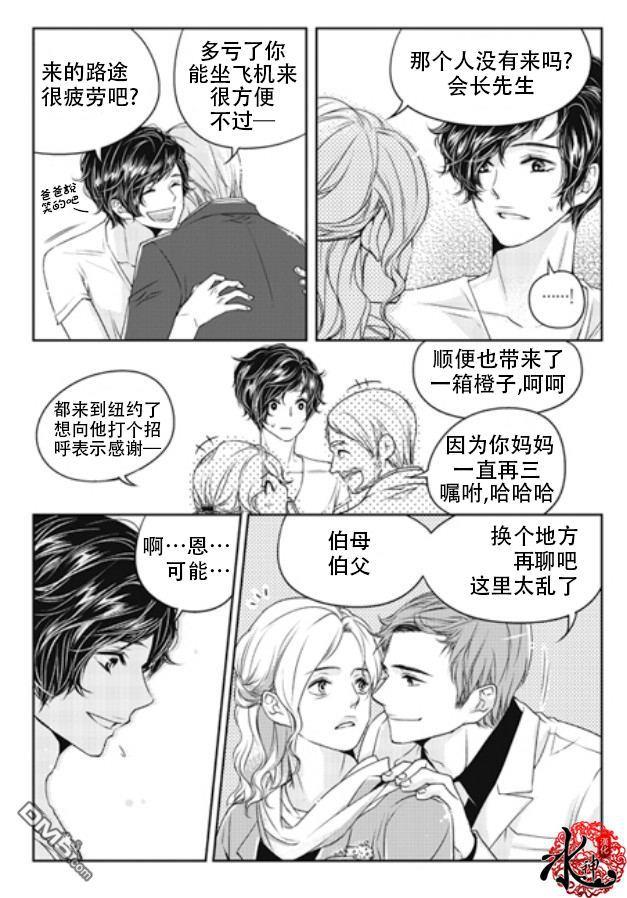 他和他的恋爱方式[耽美]韩漫全集-第5话无删减无遮挡章节图片 