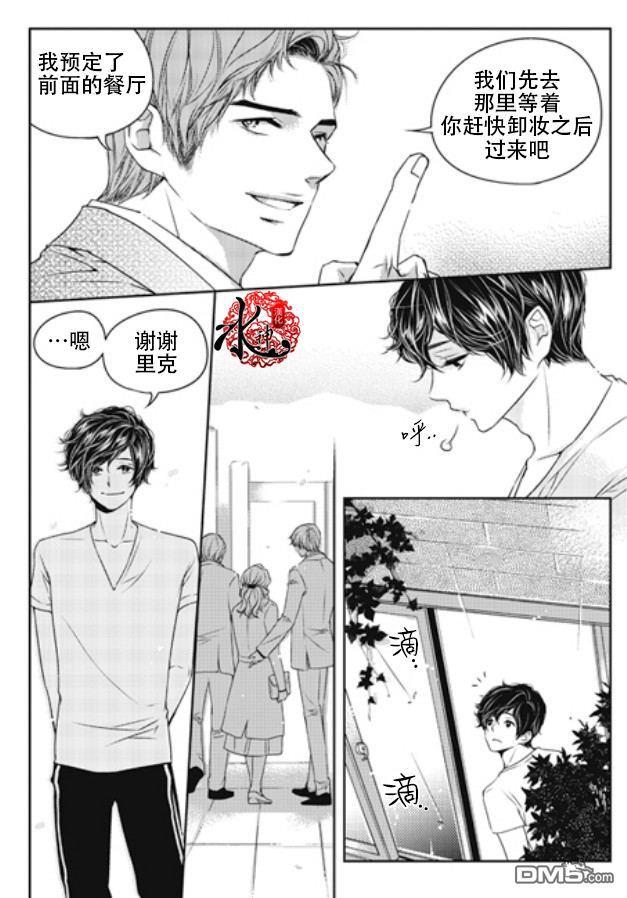 他和他的恋爱方式[耽美]韩漫全集-第5话无删减无遮挡章节图片 