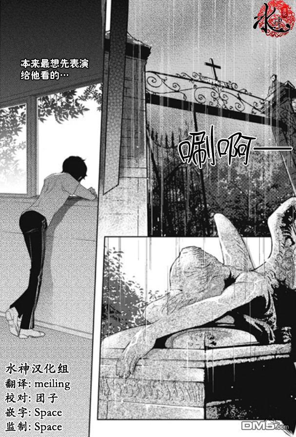 他和他的恋爱方式[耽美]韩漫全集-第5话无删减无遮挡章节图片 