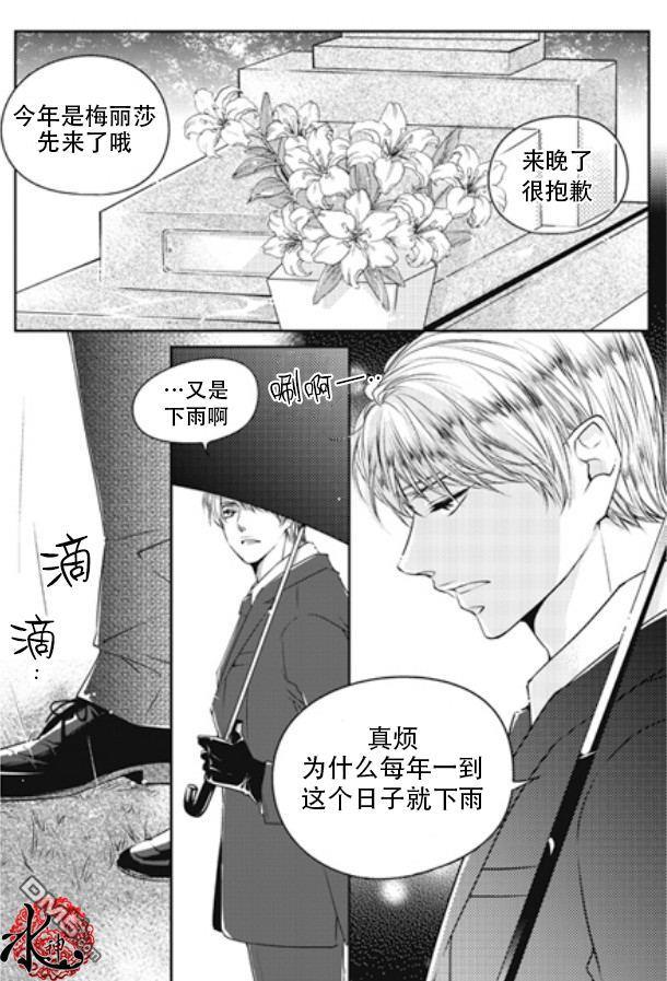 他和他的恋爱方式[耽美]韩漫全集-第5话无删减无遮挡章节图片 