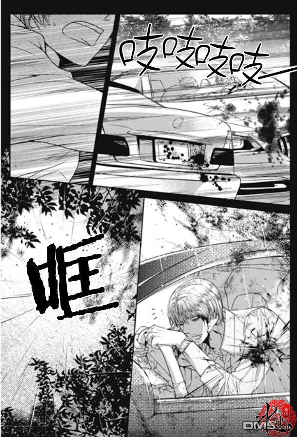 他和他的恋爱方式[耽美]韩漫全集-第5话无删减无遮挡章节图片 