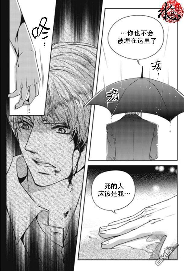 他和他的恋爱方式[耽美]韩漫全集-第5话无删减无遮挡章节图片 