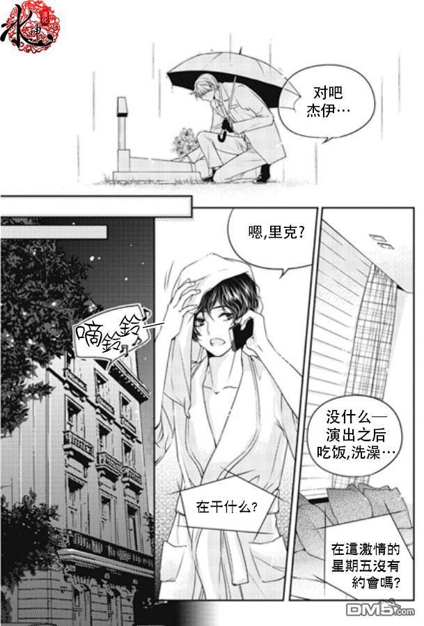 他和他的恋爱方式[耽美]韩漫全集-第5话无删减无遮挡章节图片 