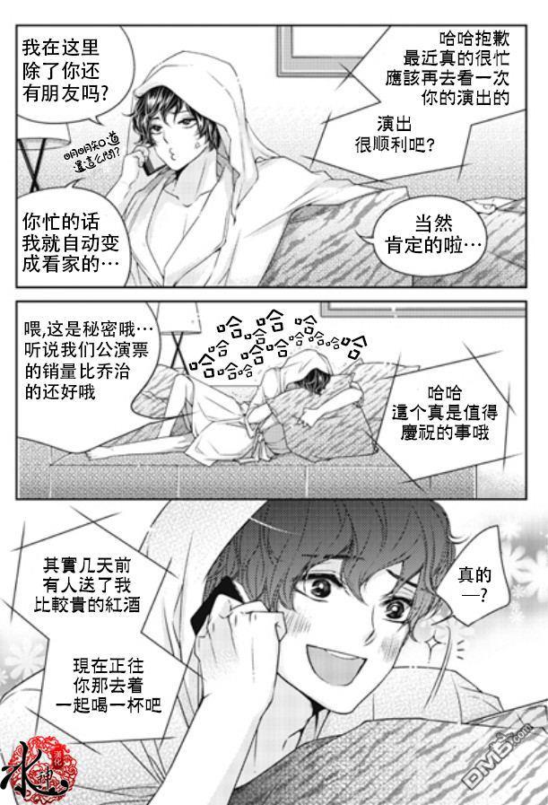 他和他的恋爱方式[耽美]韩漫全集-第5话无删减无遮挡章节图片 