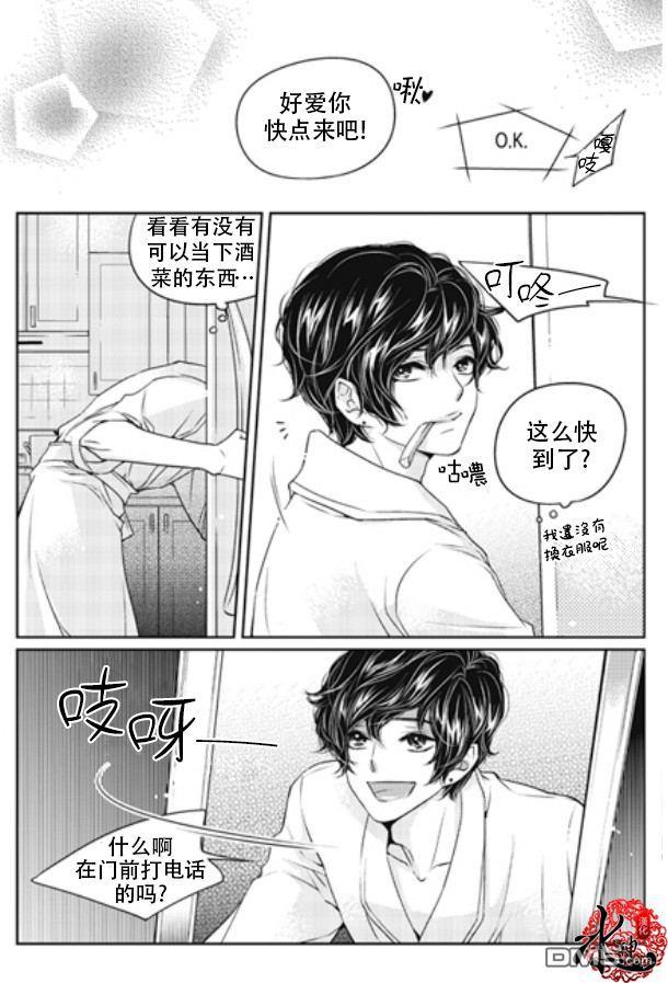 他和他的恋爱方式[耽美]韩漫全集-第5话无删减无遮挡章节图片 