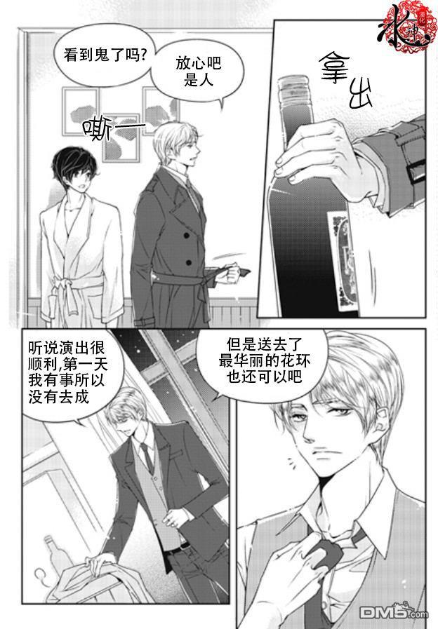 他和他的恋爱方式[耽美]韩漫全集-第5话无删减无遮挡章节图片 