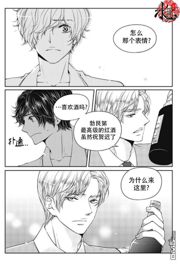 他和他的恋爱方式[耽美]韩漫全集-第5话无删减无遮挡章节图片 