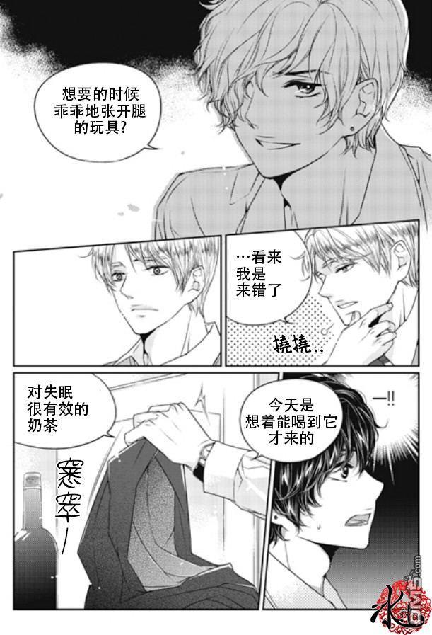 他和他的恋爱方式[耽美]韩漫全集-第5话无删减无遮挡章节图片 
