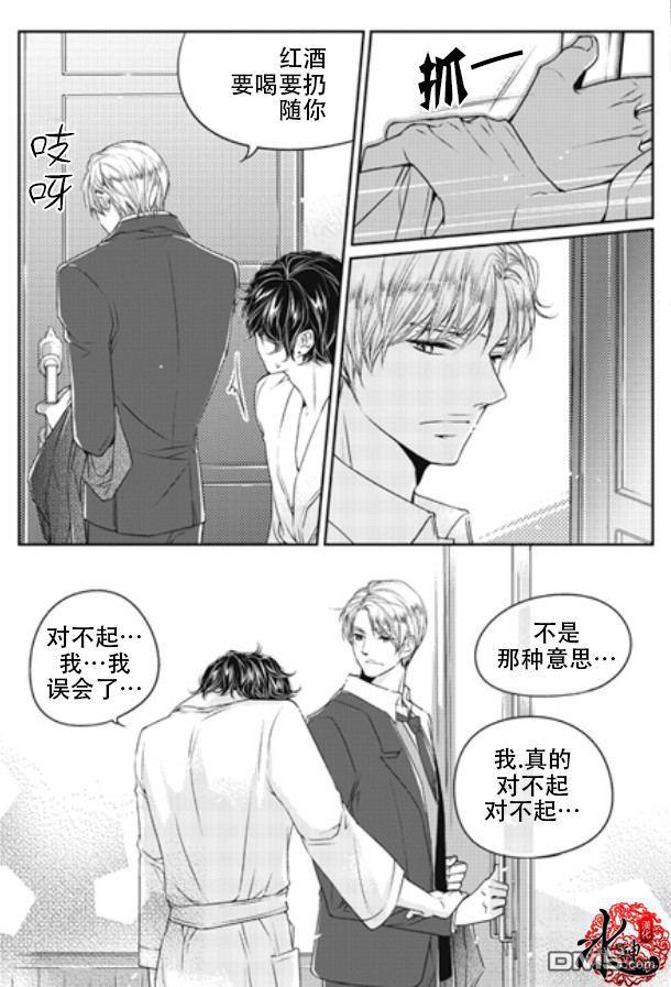 他和他的恋爱方式[耽美]韩漫全集-第5话无删减无遮挡章节图片 