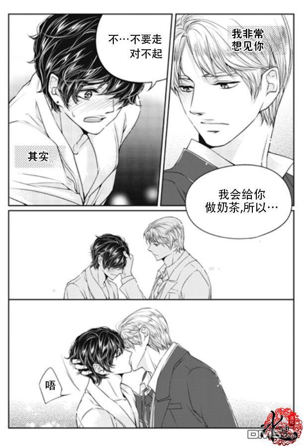 他和他的恋爱方式[耽美]韩漫全集-第5话无删减无遮挡章节图片 