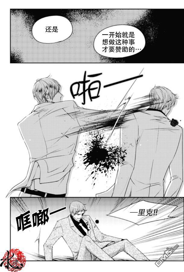 他和他的恋爱方式[耽美]韩漫全集-第6话无删减无遮挡章节图片 