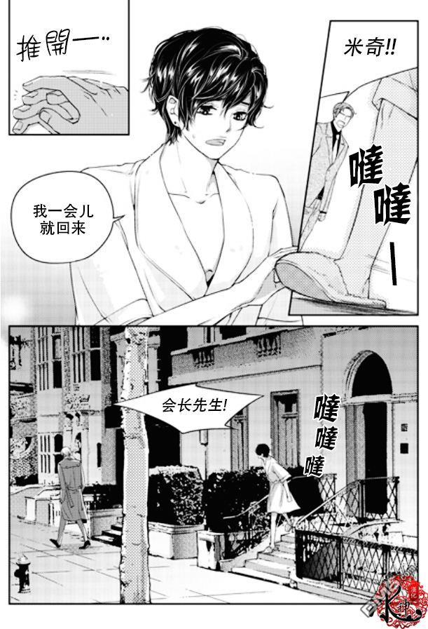 他和他的恋爱方式[耽美]韩漫全集-第6话无删减无遮挡章节图片 