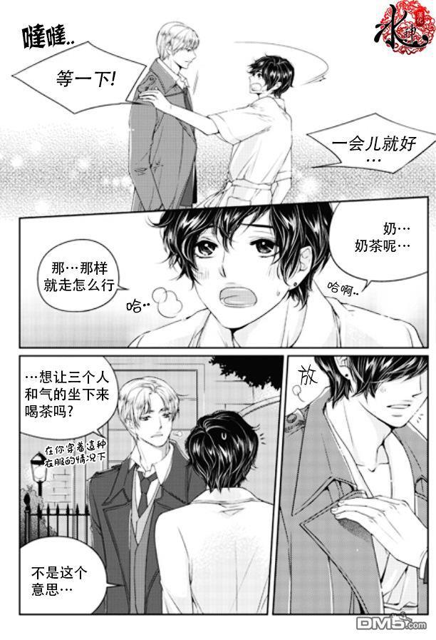 他和他的恋爱方式[耽美]韩漫全集-第6话无删减无遮挡章节图片 