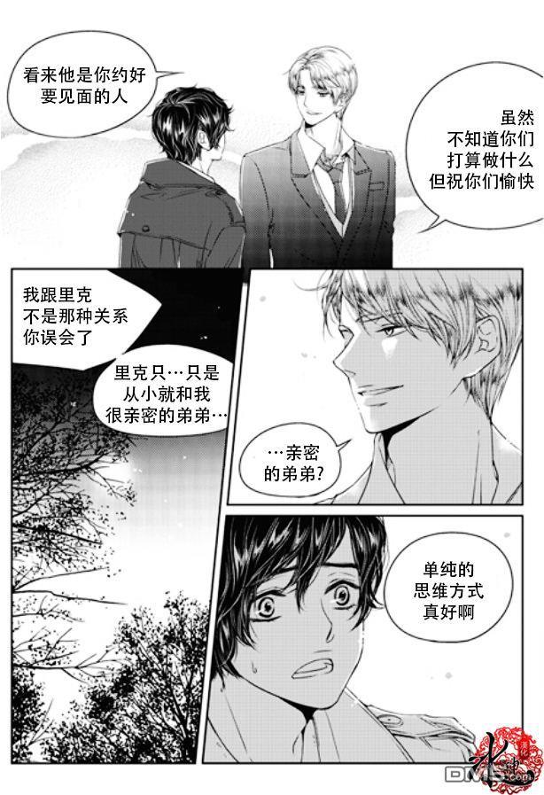 他和他的恋爱方式[耽美]韩漫全集-第6话无删减无遮挡章节图片 