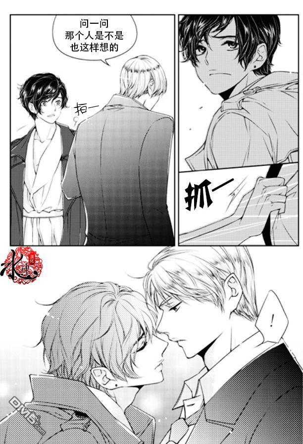 他和他的恋爱方式[耽美]韩漫全集-第6话无删减无遮挡章节图片 