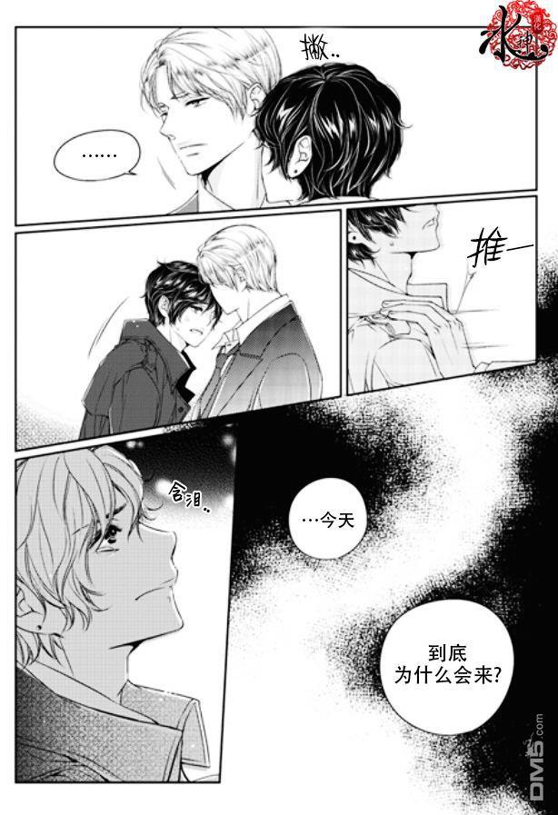 他和他的恋爱方式[耽美]韩漫全集-第6话无删减无遮挡章节图片 