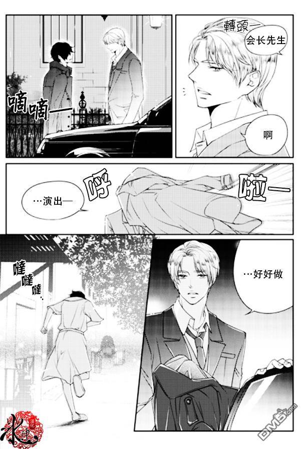他和他的恋爱方式[耽美]韩漫全集-第6话无删减无遮挡章节图片 