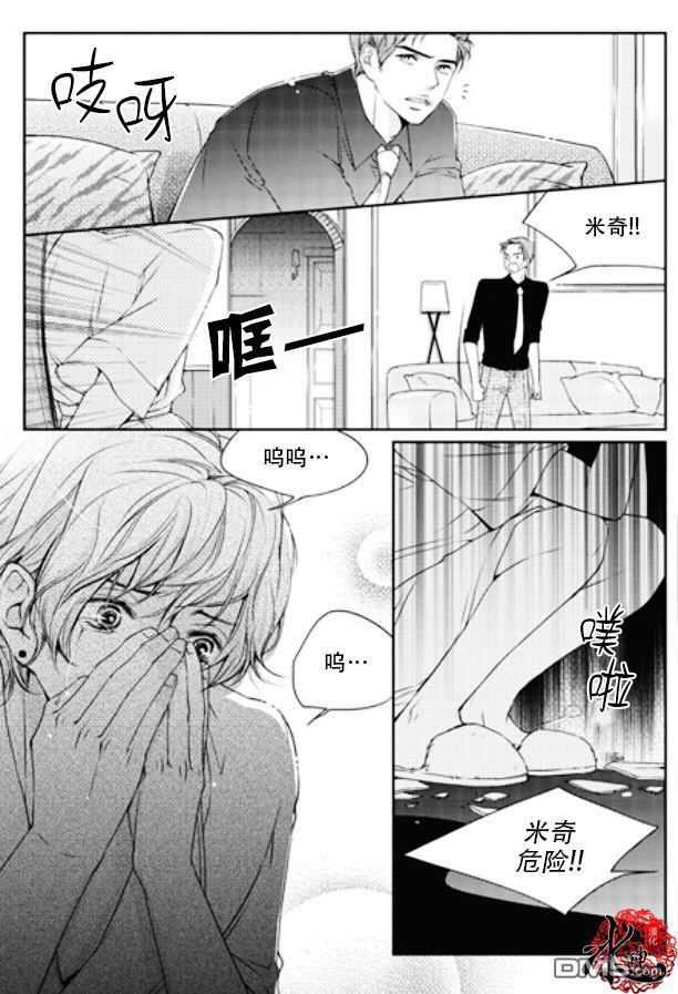 他和他的恋爱方式[耽美]韩漫全集-第6话无删减无遮挡章节图片 