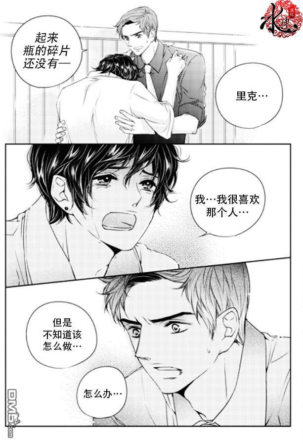 他和他的恋爱方式[耽美]韩漫全集-第6话无删减无遮挡章节图片 