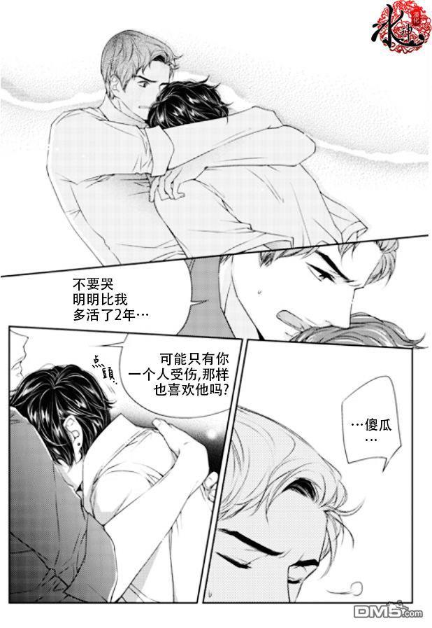 他和他的恋爱方式[耽美]韩漫全集-第6话无删减无遮挡章节图片 