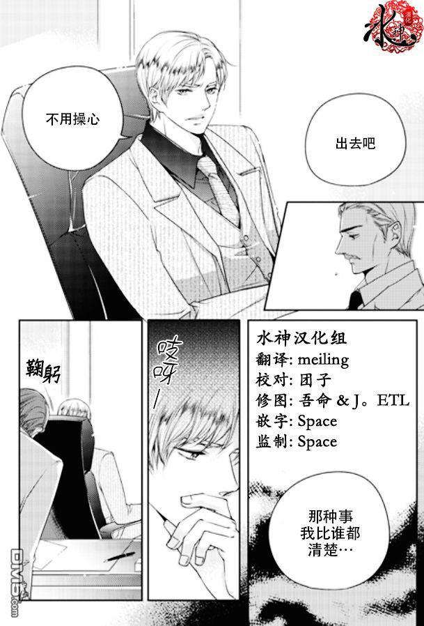 他和他的恋爱方式[耽美]韩漫全集-第6话无删减无遮挡章节图片 