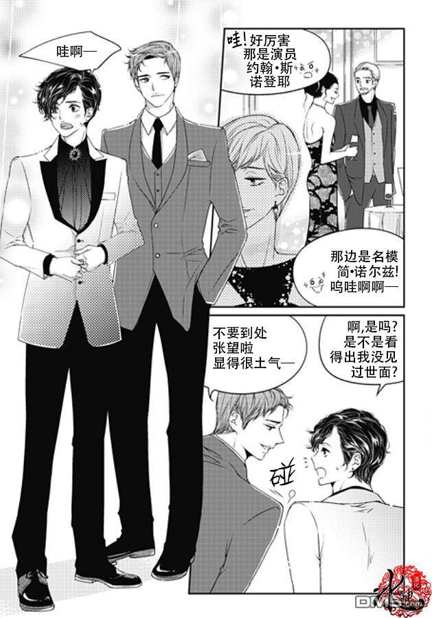 他和他的恋爱方式[耽美]韩漫全集-第7话无删减无遮挡章节图片 