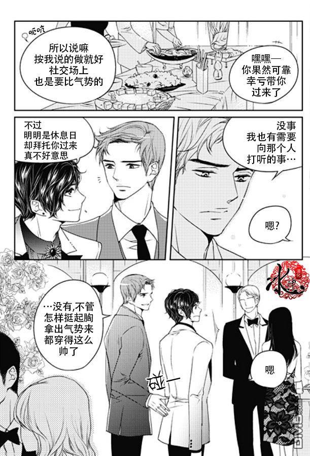 他和他的恋爱方式[耽美]韩漫全集-第7话无删减无遮挡章节图片 