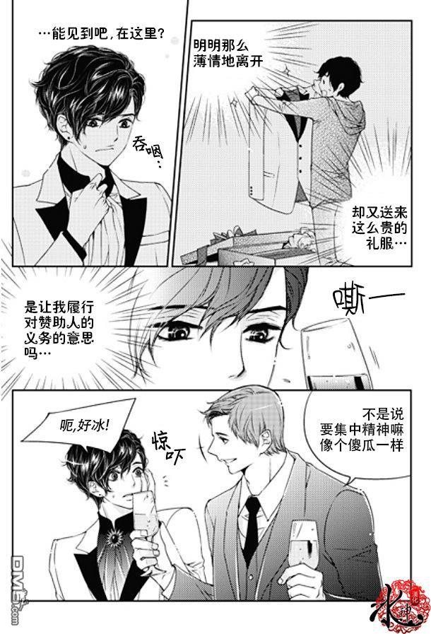他和他的恋爱方式[耽美]韩漫全集-第7话无删减无遮挡章节图片 