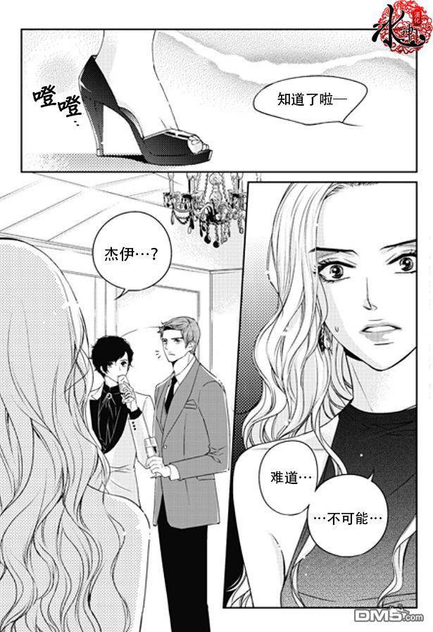他和他的恋爱方式[耽美]韩漫全集-第7话无删减无遮挡章节图片 
