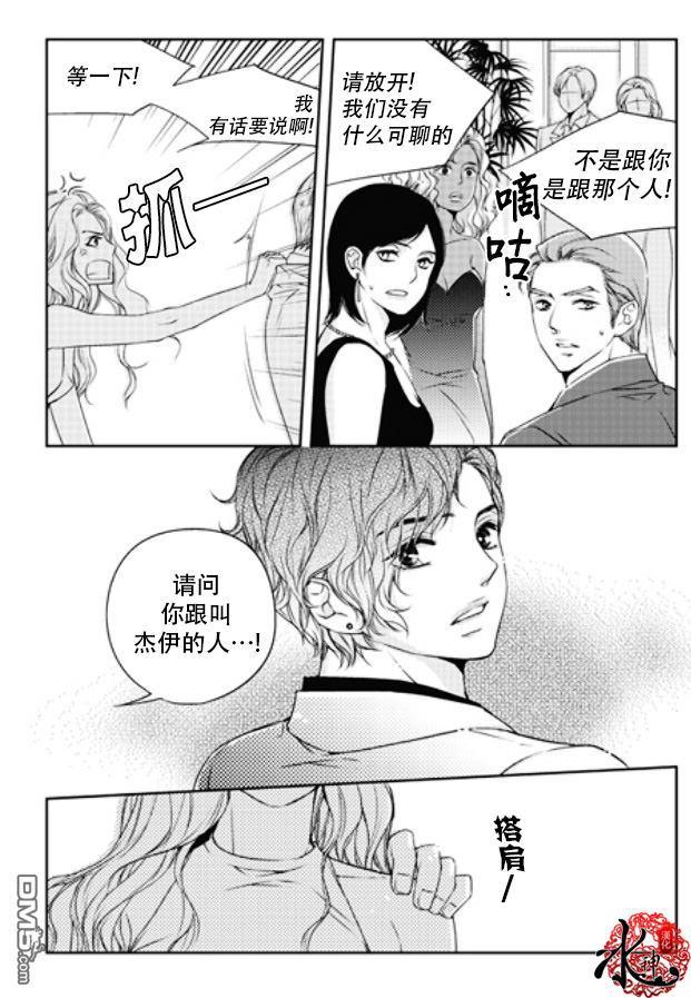 他和他的恋爱方式[耽美]韩漫全集-第7话无删减无遮挡章节图片 