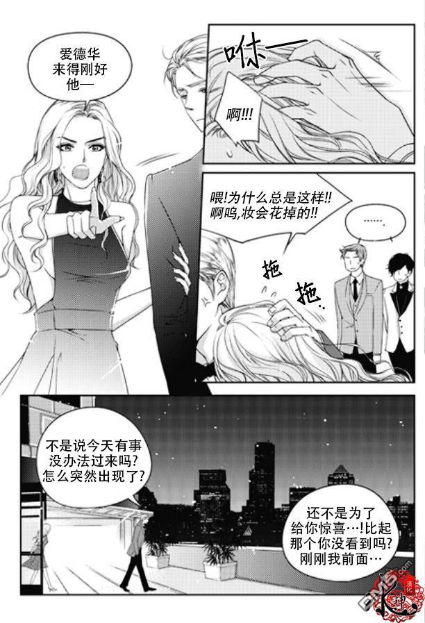 他和他的恋爱方式[耽美]韩漫全集-第7话无删减无遮挡章节图片 