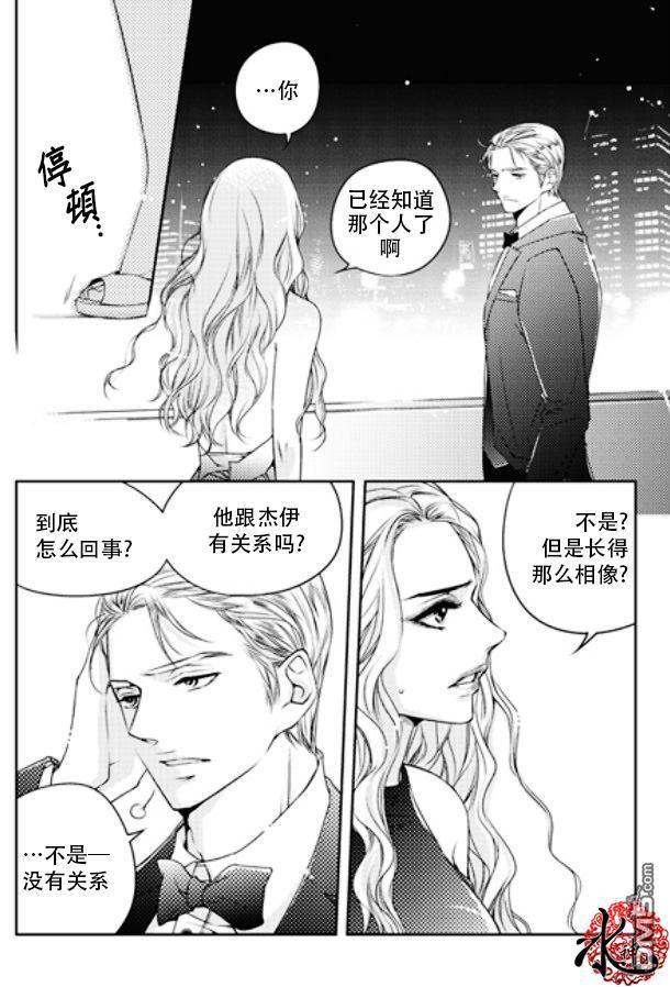 他和他的恋爱方式[耽美]韩漫全集-第7话无删减无遮挡章节图片 