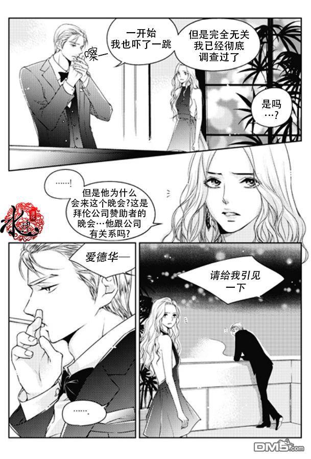 他和他的恋爱方式[耽美]韩漫全集-第7话无删减无遮挡章节图片 