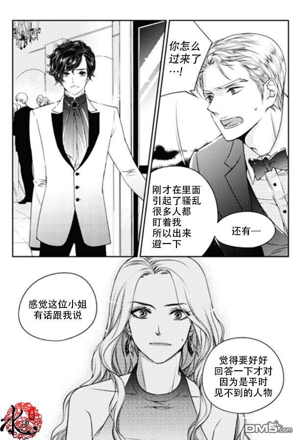 他和他的恋爱方式[耽美]韩漫全集-第7话无删减无遮挡章节图片 