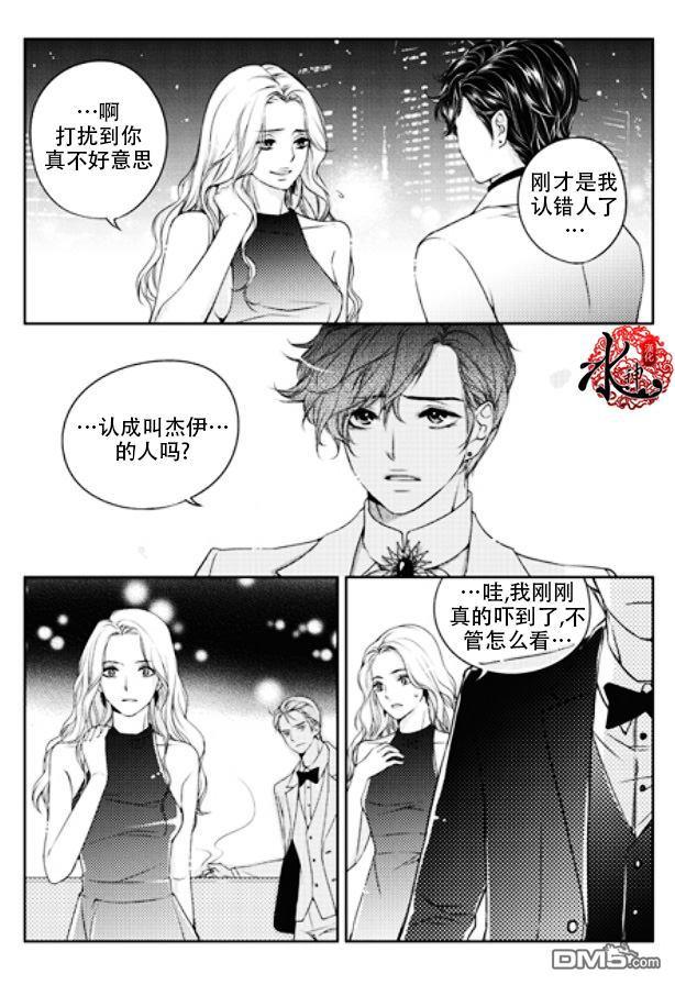 他和他的恋爱方式[耽美]韩漫全集-第7话无删减无遮挡章节图片 