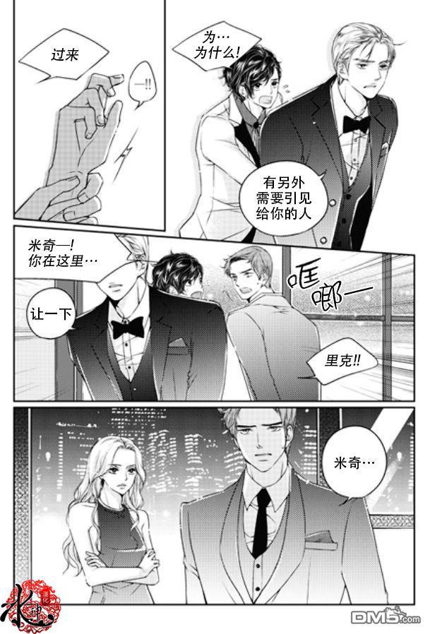 他和他的恋爱方式[耽美]韩漫全集-第7话无删减无遮挡章节图片 