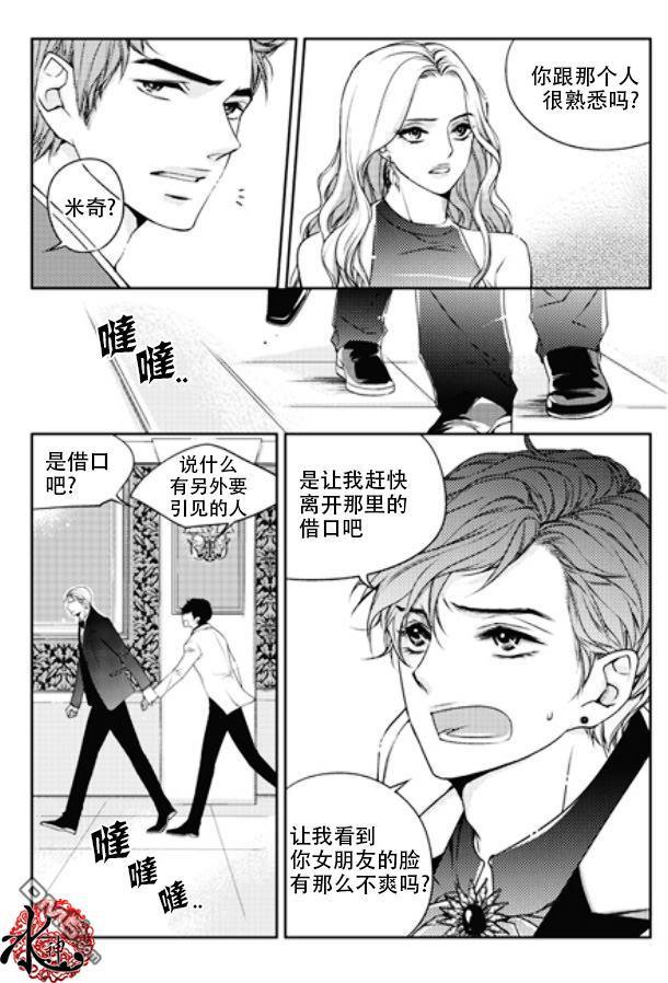他和他的恋爱方式[耽美]韩漫全集-第7话无删减无遮挡章节图片 