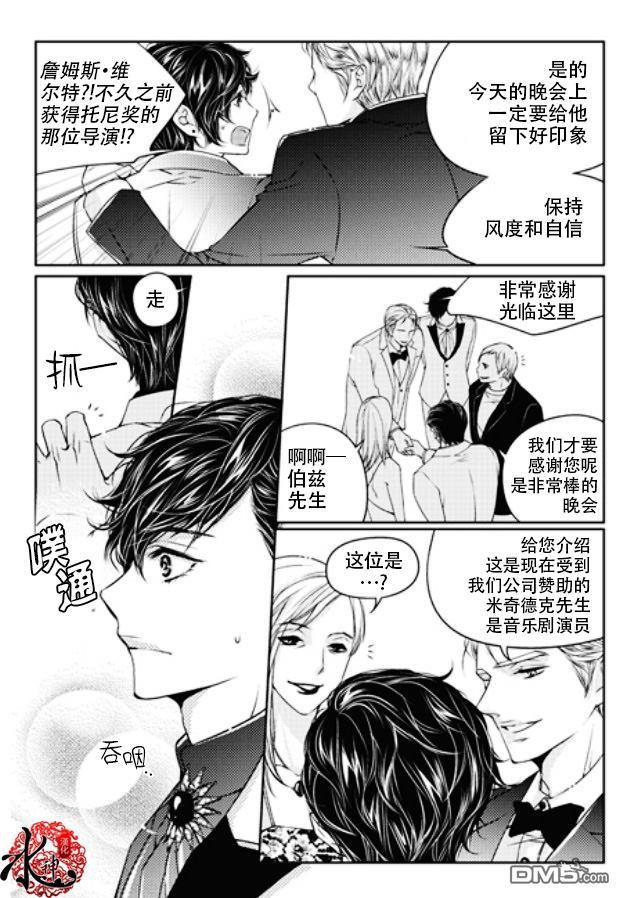 他和他的恋爱方式[耽美]韩漫全集-第7话无删减无遮挡章节图片 