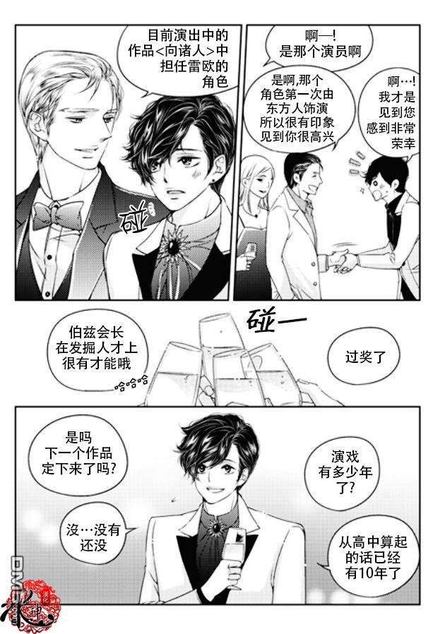 他和他的恋爱方式[耽美]韩漫全集-第7话无删减无遮挡章节图片 