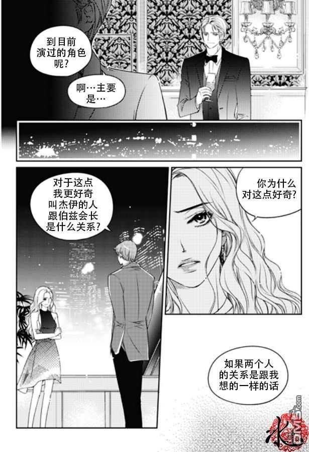他和他的恋爱方式[耽美]韩漫全集-第7话无删减无遮挡章节图片 
