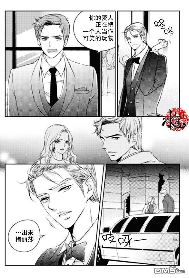 他和他的恋爱方式[耽美]韩漫全集-第7话无删减无遮挡章节图片 