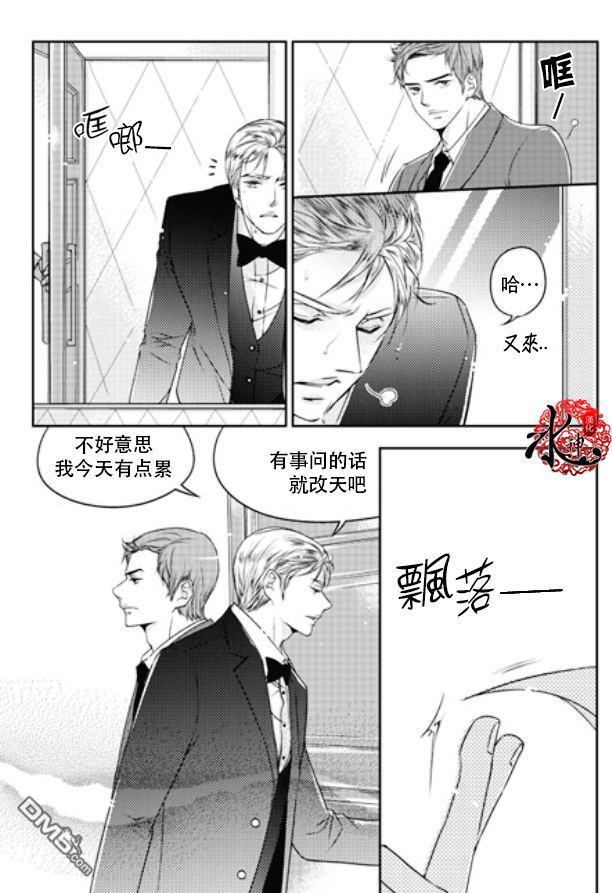 他和他的恋爱方式[耽美]韩漫全集-第7话无删减无遮挡章节图片 