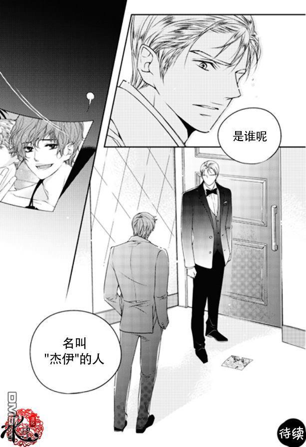 他和他的恋爱方式[耽美]韩漫全集-第7话无删减无遮挡章节图片 