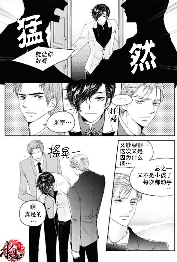 他和他的恋爱方式[耽美]韩漫全集-第8话无删减无遮挡章节图片 