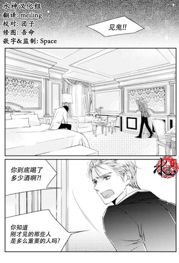 他和他的恋爱方式[耽美]韩漫全集-第8话无删减无遮挡章节图片 