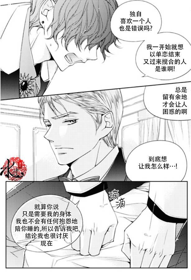他和他的恋爱方式[耽美]韩漫全集-第8话无删减无遮挡章节图片 