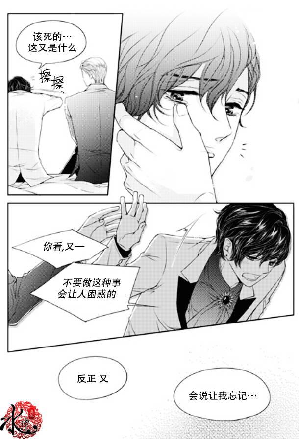 他和他的恋爱方式[耽美]韩漫全集-第8话无删减无遮挡章节图片 