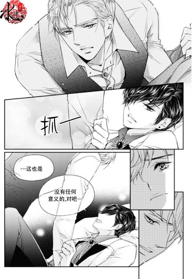 他和他的恋爱方式[耽美]韩漫全集-第8话无删减无遮挡章节图片 