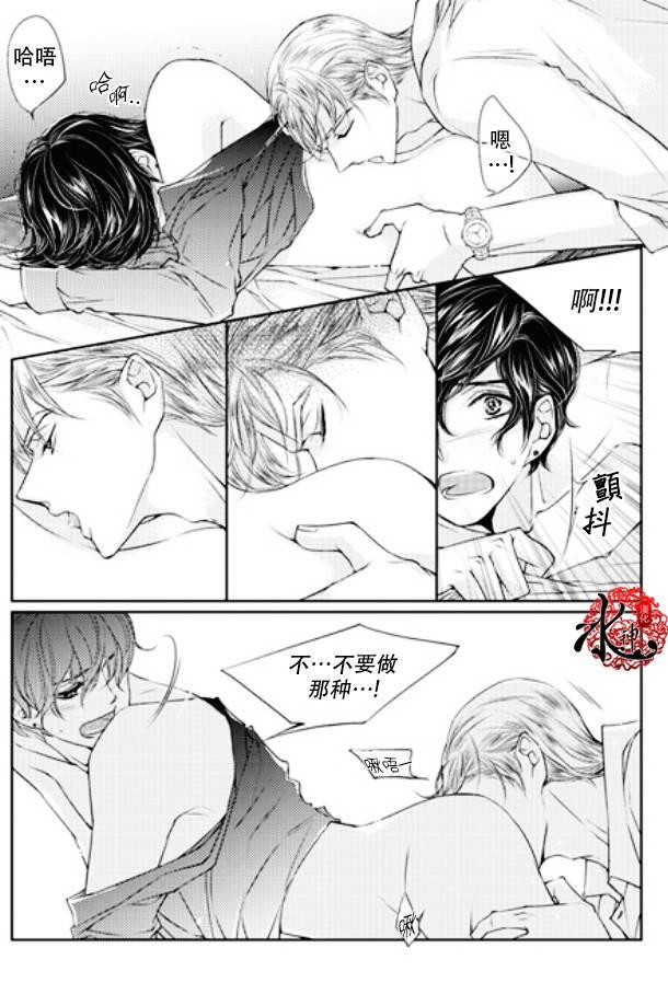 他和他的恋爱方式[耽美]韩漫全集-第8话无删减无遮挡章节图片 