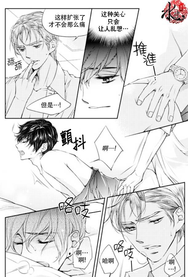 他和他的恋爱方式[耽美]韩漫全集-第8话无删减无遮挡章节图片 